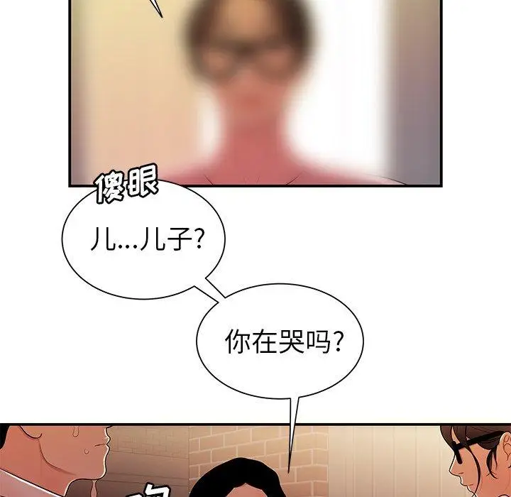 漫画《致命牢笼》第40话第71张图