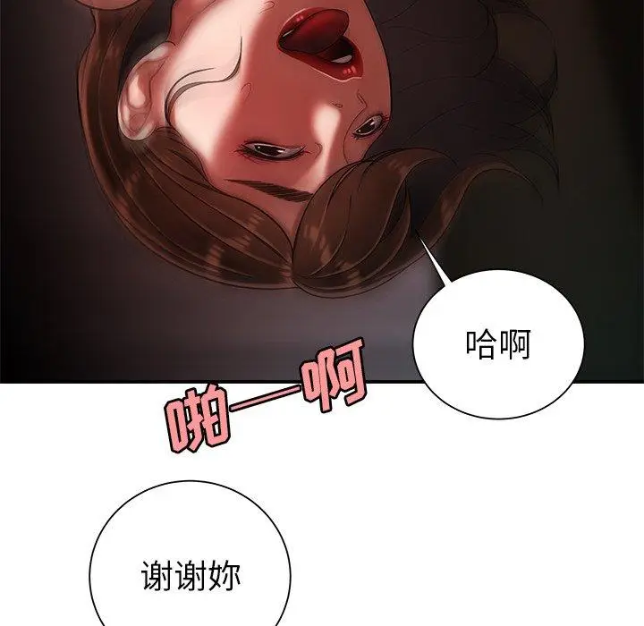 漫画《致命牢笼》第40话第80张图