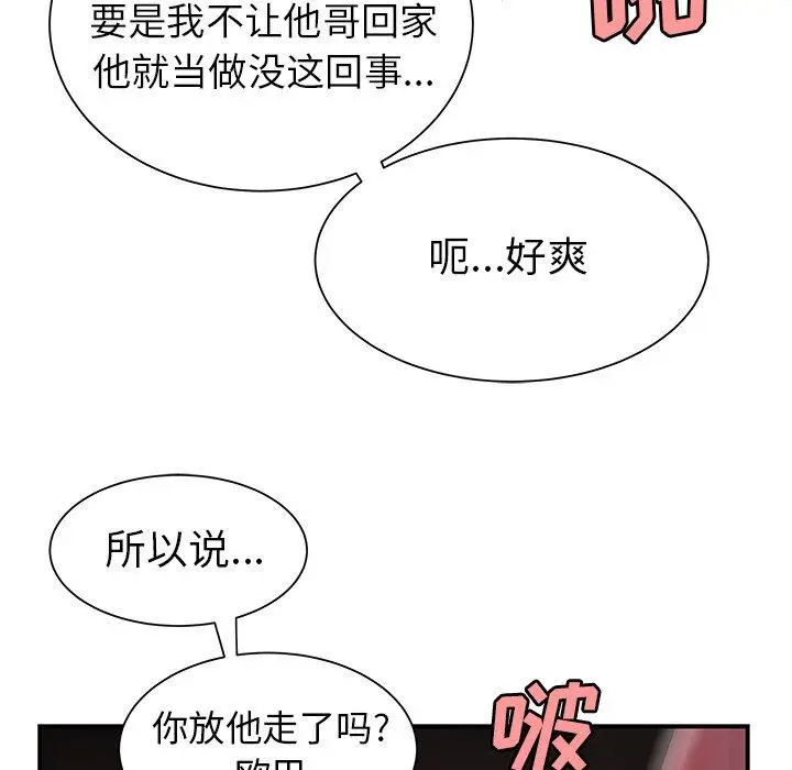 漫画《致命牢笼》第40话第85张图