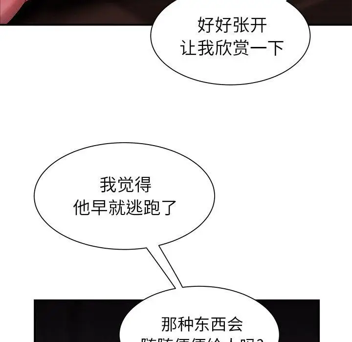 漫画《致命牢笼》第40话第88张图