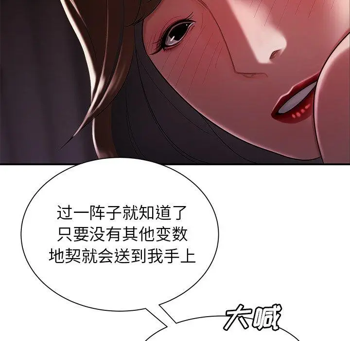 漫画《致命牢笼》第40话第91张图