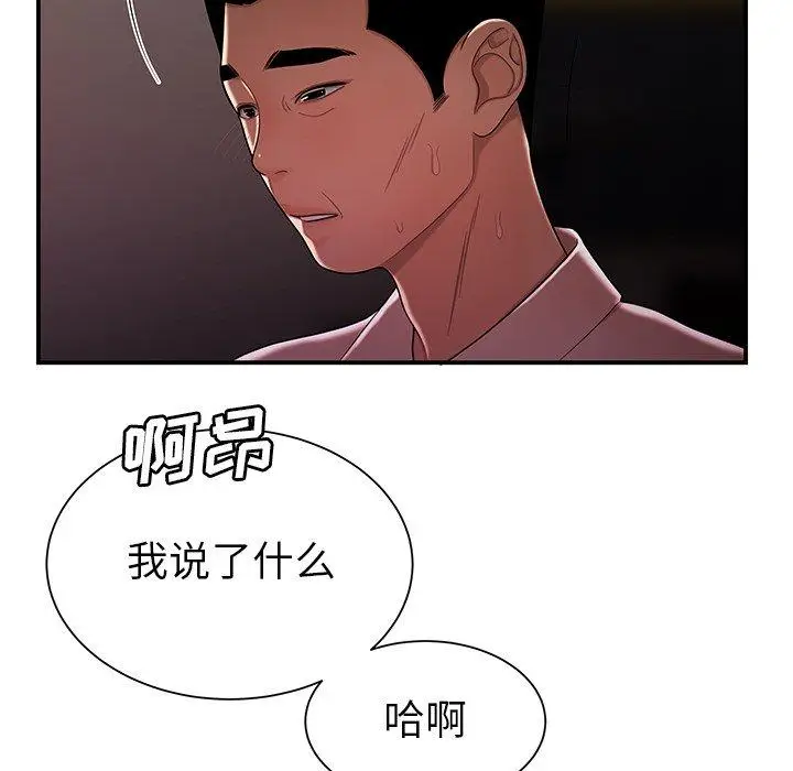 漫画《致命牢笼》第40话第97张图