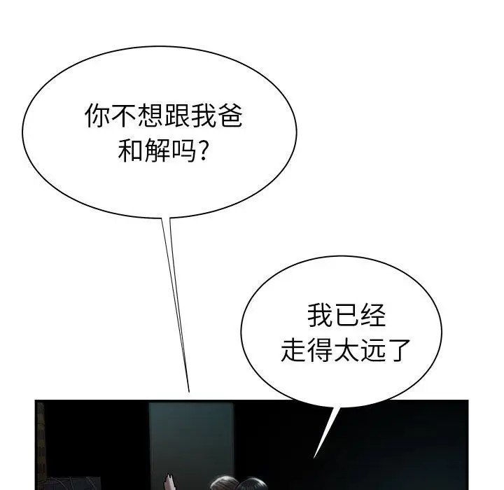 漫画《致命牢笼》第41话第102张图