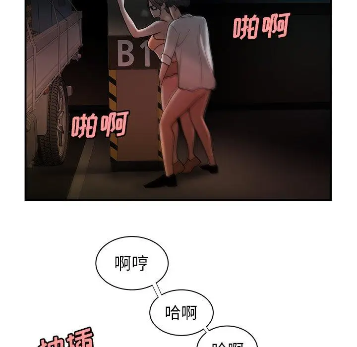 漫画《致命牢笼》第41话第103张图