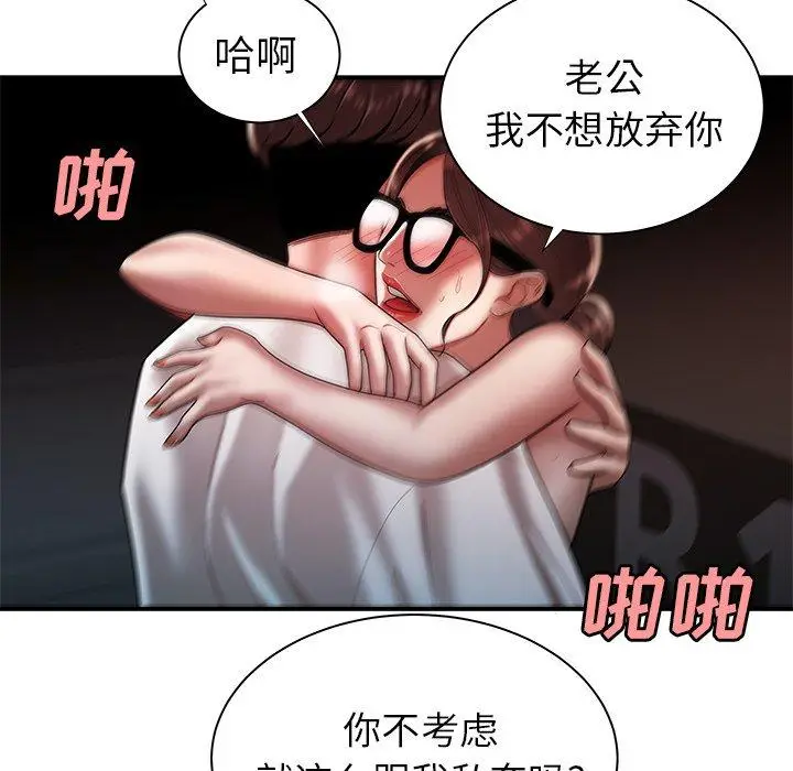 漫画《致命牢笼》第41话第113张图