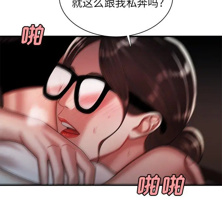 漫画《致命牢笼》第41话第114张图
