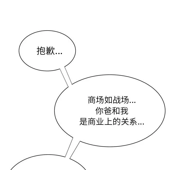 漫画《致命牢笼》第41话第116张图