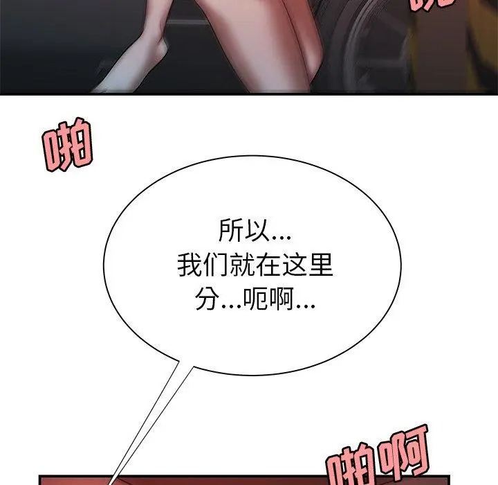 漫画《致命牢笼》第41话第118张图