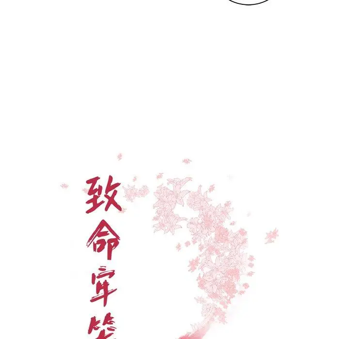 漫画《致命牢笼》第41话第12张图