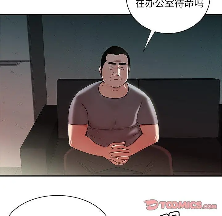 漫画《致命牢笼》第41话第15张图
