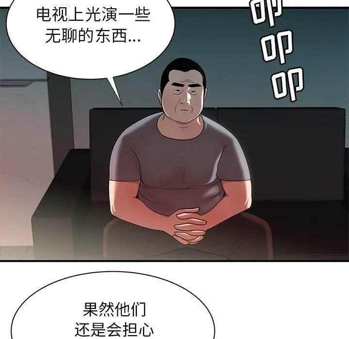 漫画《致命牢笼》第41话第16张图
