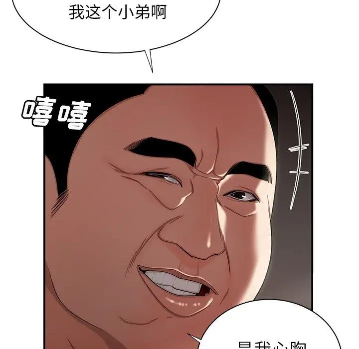 漫画《致命牢笼》第41话第17张图