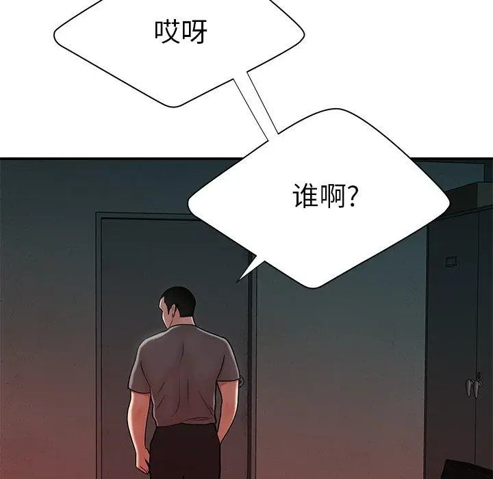 漫画《致命牢笼》第41话第20张图