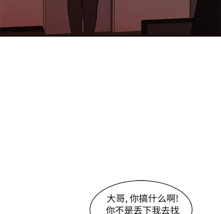 漫画《致命牢笼》第41话第21张图