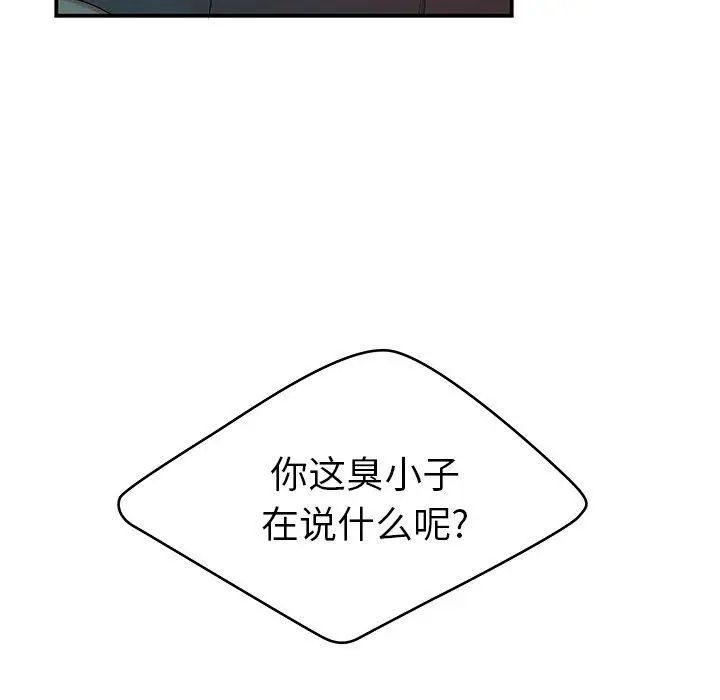 漫画《致命牢笼》第41话第23张图