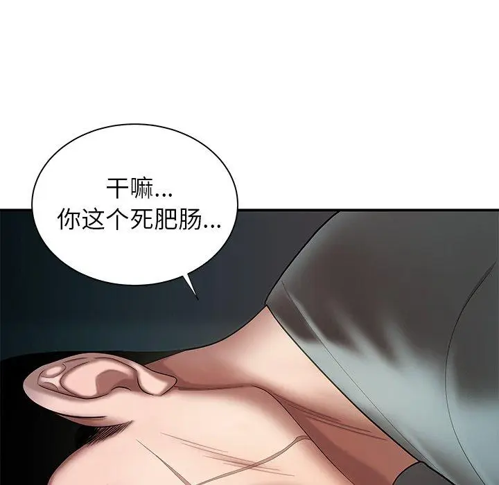 漫画《致命牢笼》第41话第24张图
