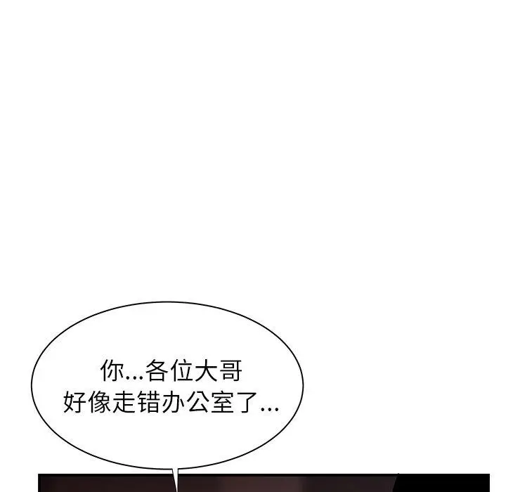 漫画《致命牢笼》第41话第29张图