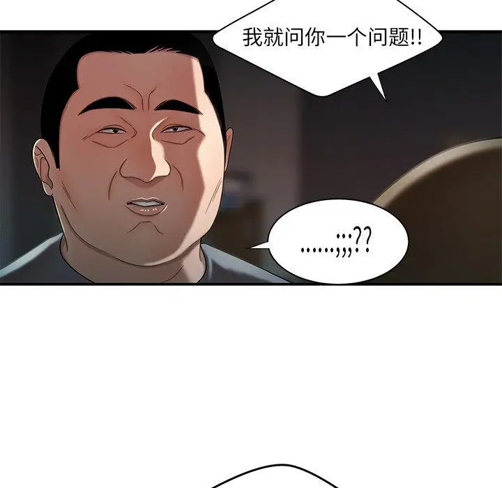 漫画《致命牢笼》第41话第31张图