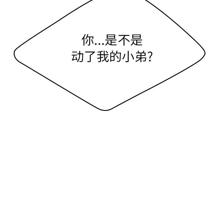 漫画《致命牢笼》第41话第32张图