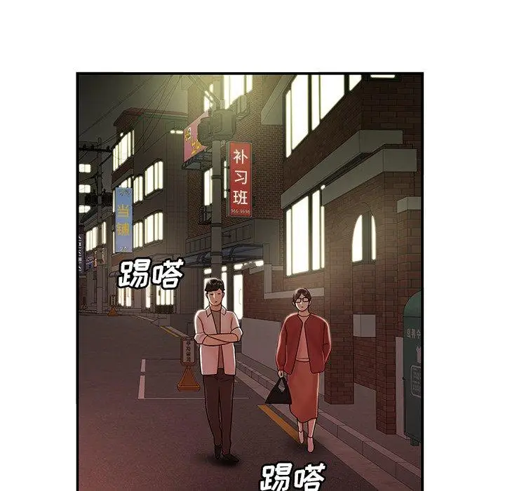 漫画《致命牢笼》第41话第33张图