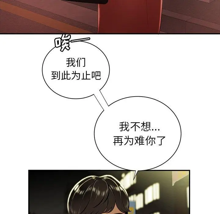 漫画《致命牢笼》第41话第36张图