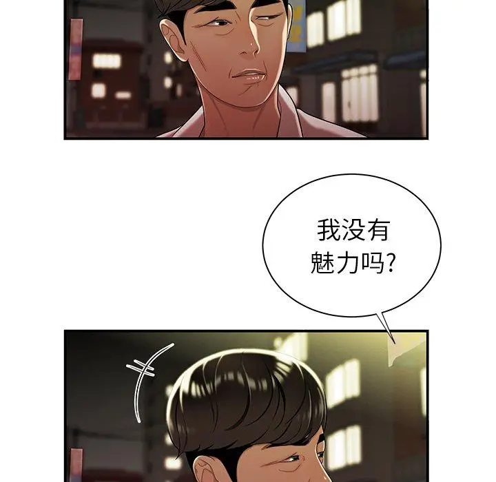 漫画《致命牢笼》第41话第37张图