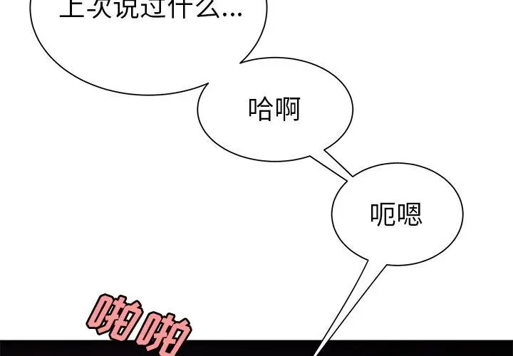漫画《致命牢笼》第41话第4张图