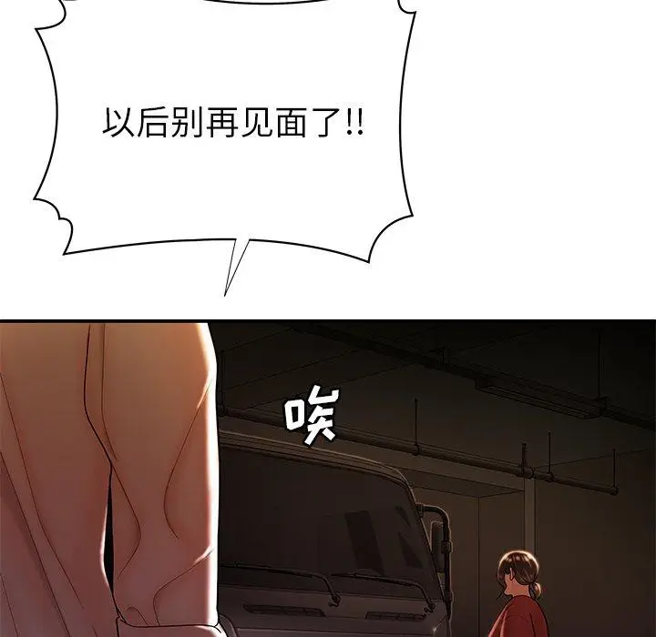 漫画《致命牢笼》第41话第44张图