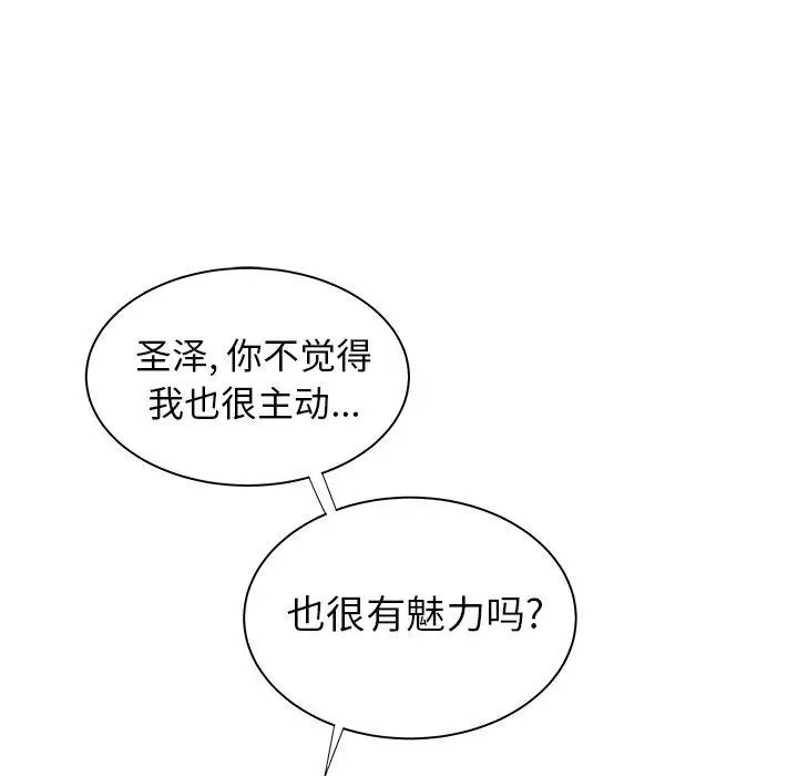 漫画《致命牢笼》第41话第53张图