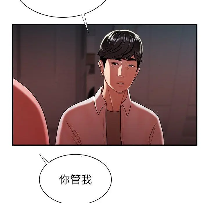 漫画《致命牢笼》第41话第56张图