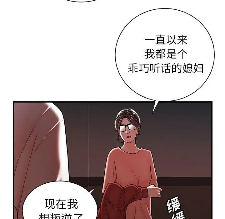 漫画《致命牢笼》第41话第57张图