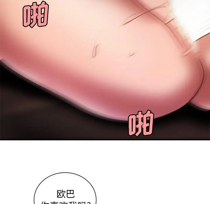 漫画《致命牢笼》第41话第6张图
