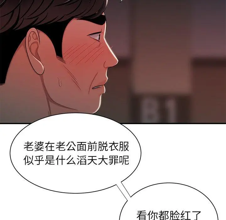 漫画《致命牢笼》第41话第61张图