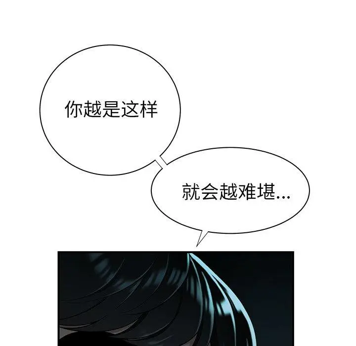 漫画《致命牢笼》第41话第73张图