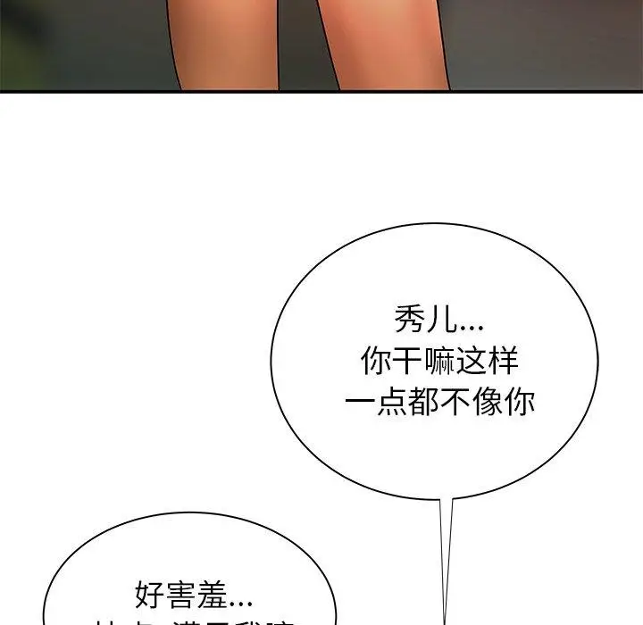 漫画《致命牢笼》第41话第83张图