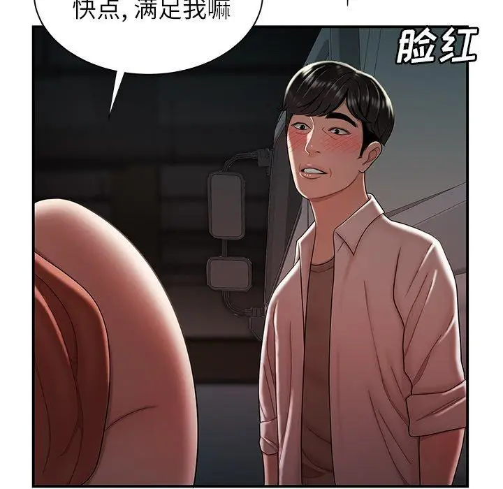 漫画《致命牢笼》第41话第84张图