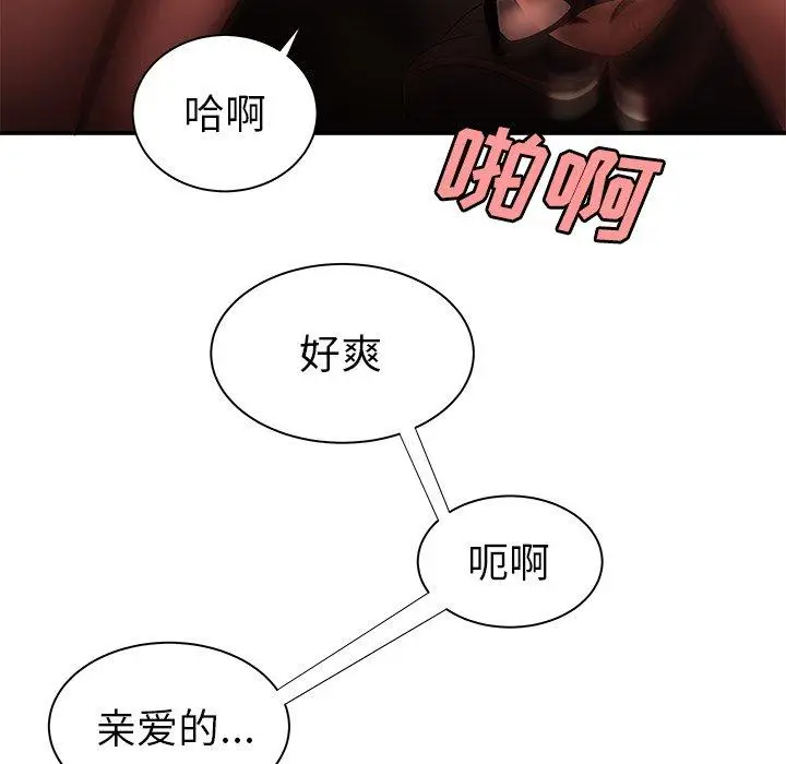 漫画《致命牢笼》第41话第97张图