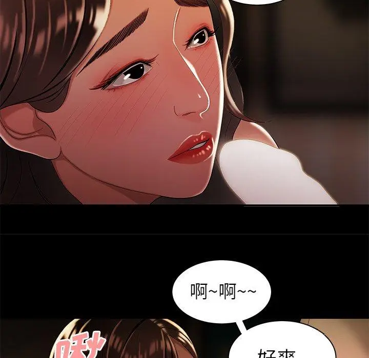 漫画《致命牢笼》第42话第102张图
