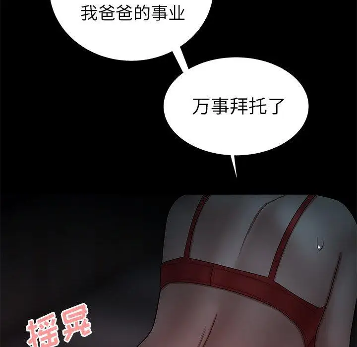 漫画《致命牢笼》第42话第107张图