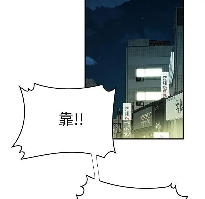 漫画《致命牢笼》第42话第11张图