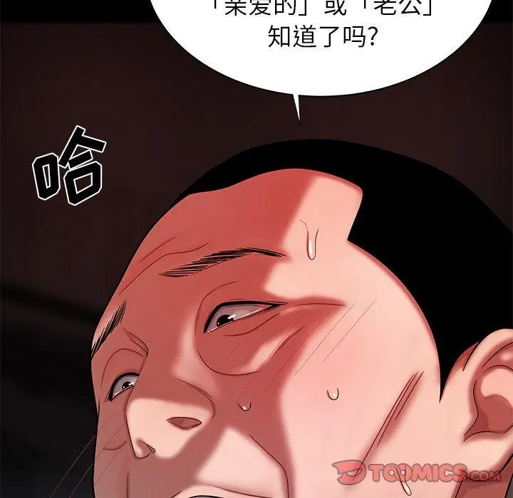 漫画《致命牢笼》第42话第110张图