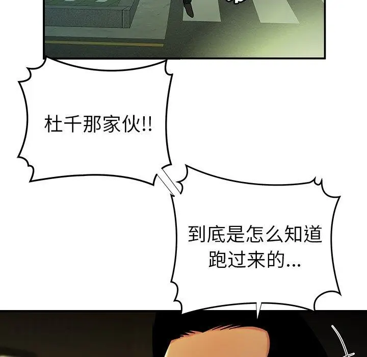漫画《致命牢笼》第42话第13张图