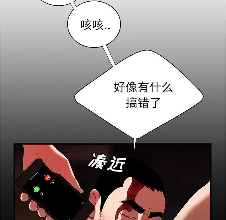 漫画《致命牢笼》第42话第16张图