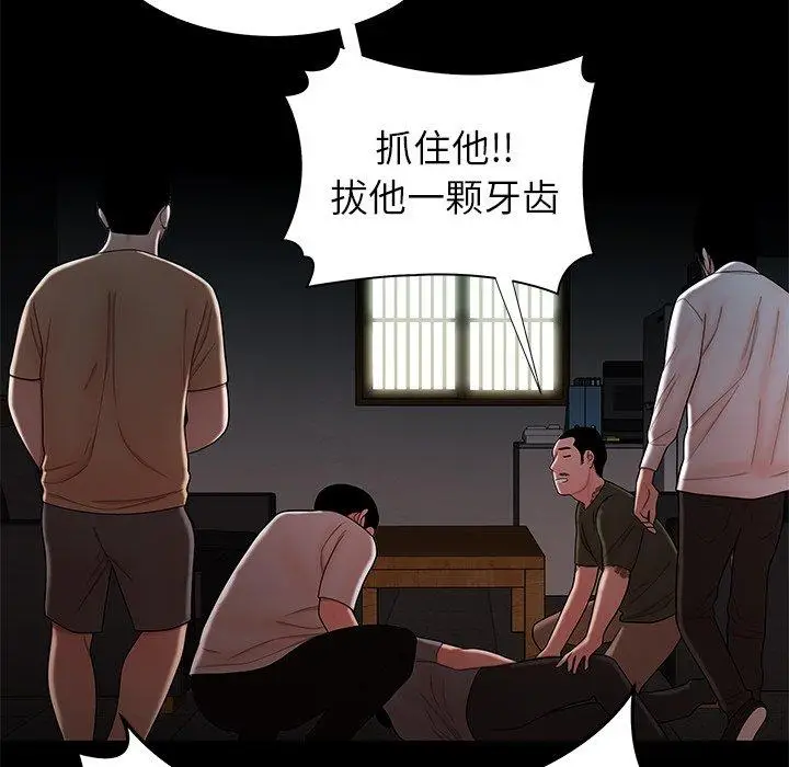 漫画《致命牢笼》第42话第19张图