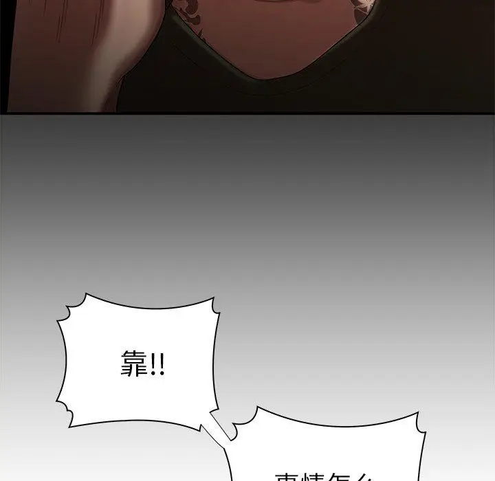 漫画《致命牢笼》第42话第23张图
