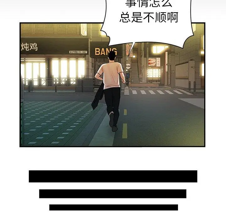 漫画《致命牢笼》第42话第24张图