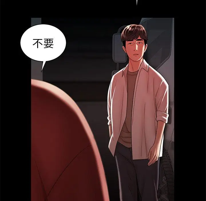 漫画《致命牢笼》第42话第33张图