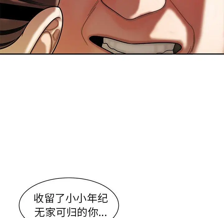 漫画《致命牢笼》第42话第46张图