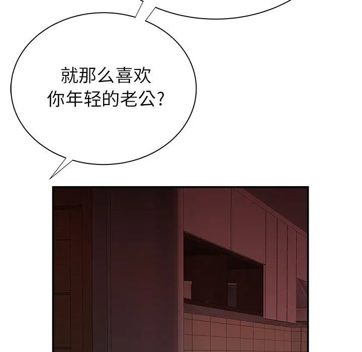 漫画《致命牢笼》第42话第51张图