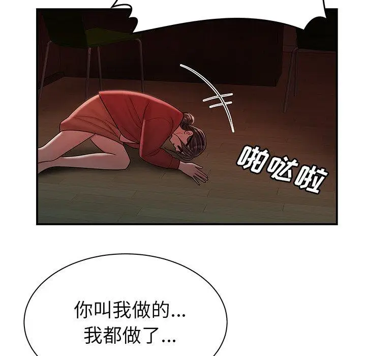 漫画《致命牢笼》第42话第53张图